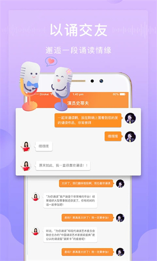 为你诵读app下载最新版 v6.1.55 安卓版