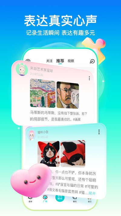 soul官方安卓版下载 v5.92.0
