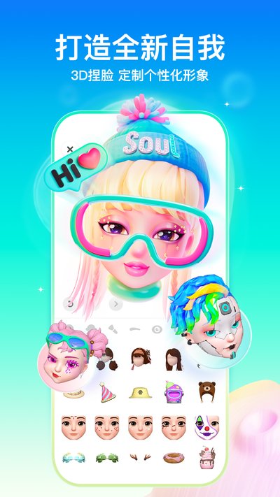 soul官方安卓版下载 v5.92.0
