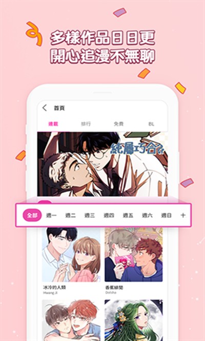 Bomtoon安卓最新版下载手机安装 v2.0.2