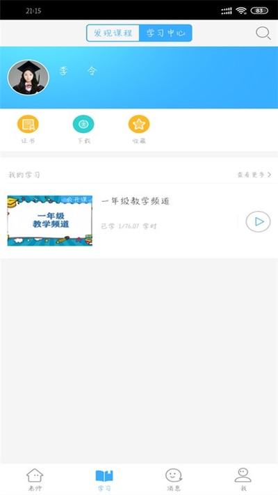 湖北教育云安卓版 v3.11.3