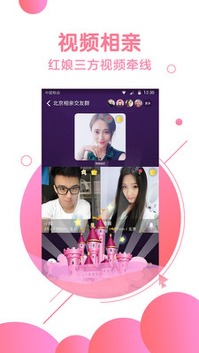 伊对中老年免费相亲征婚网最新下载安装 v7.3.200