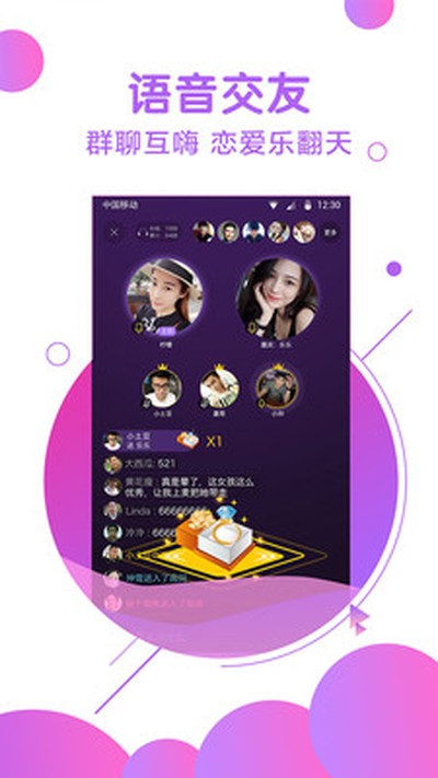 伊对中老年免费相亲征婚网最新下载安装 v7.3.200