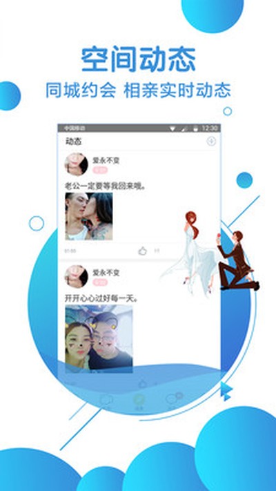 伊对中老年免费相亲征婚网最新下载安装 v7.3.200