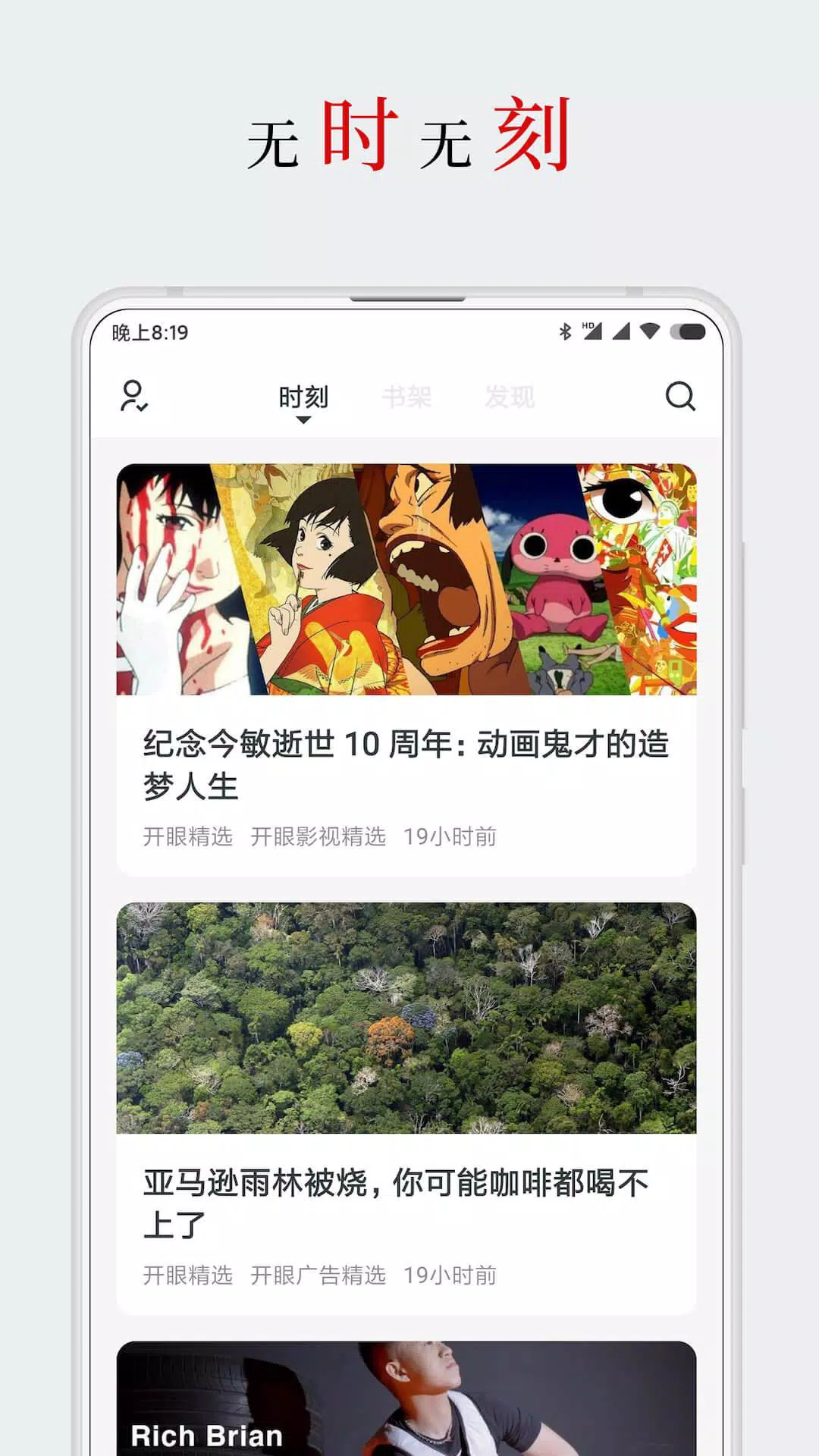 厚墨安卓最新版 v2.1.0