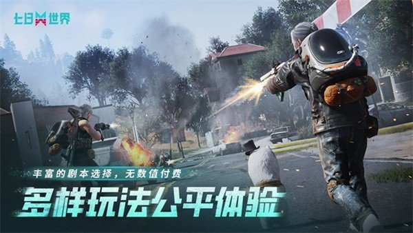 七日世界联机版官方版 v1.0.3