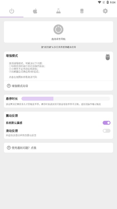 Gesture官方正版app下载安装 v1.6.4