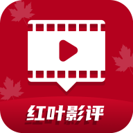 红叶影评app解锁版下载安装最新版 v3.3
