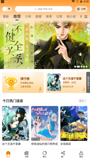 酷漫熊漫画官方版最新下载手机安装 v2.0.2