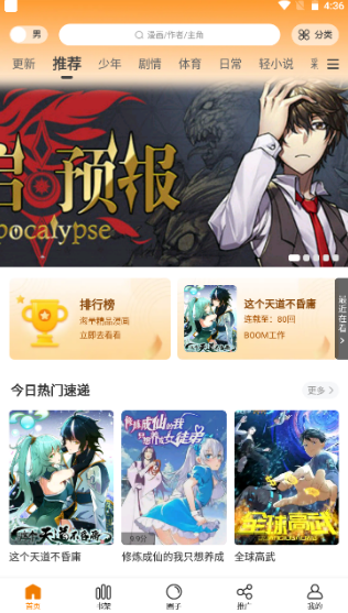 酷漫熊漫画官方版最新下载手机安装 v2.0.2