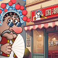 国潮沙威玛传奇官网下载最新版 v1.0.45 国潮沙威玛传奇官网下载最新版 v1.0.45
