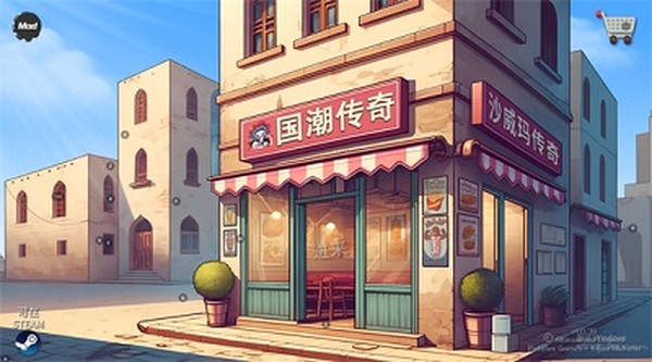 国潮沙威玛传奇官网下载最新版 v1.0.45