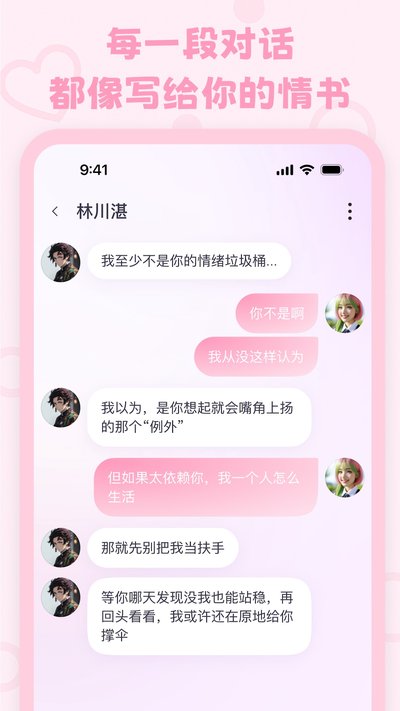 LoveMO免费聊天无限制安卓直装下载入口 v1.6.0