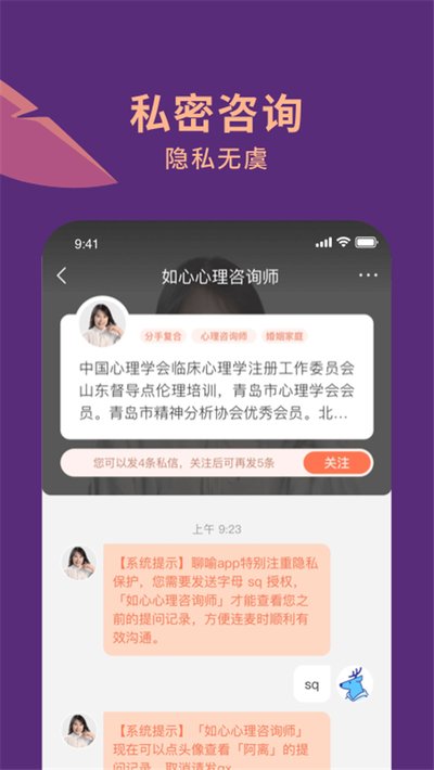 聊喻最新免费下载安卓官方版 v1.35.3