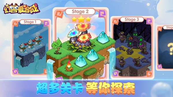 幻兽爱合成下最新版 v2.6.8