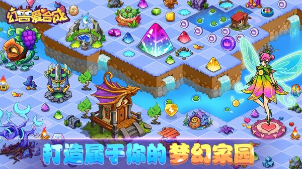 幻兽爱合成下最新版 v2.6.8