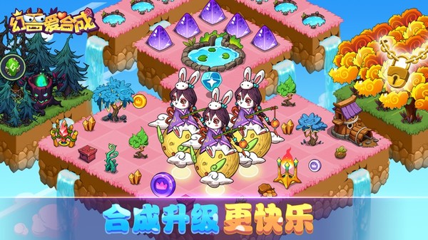 幻兽爱合成下最新版 v2.6.8