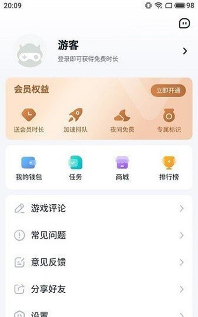 870游戏官网版下载安装 v1.0.7