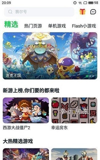 870游戏官网版下载安装 v1.0.7