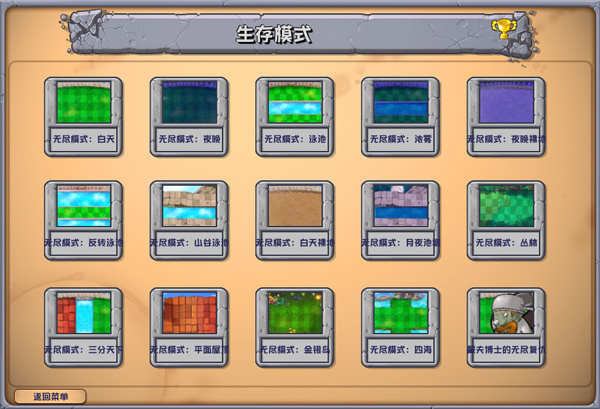 植物大战僵尸杂交魔改版下载手机 v2.1 安卓版