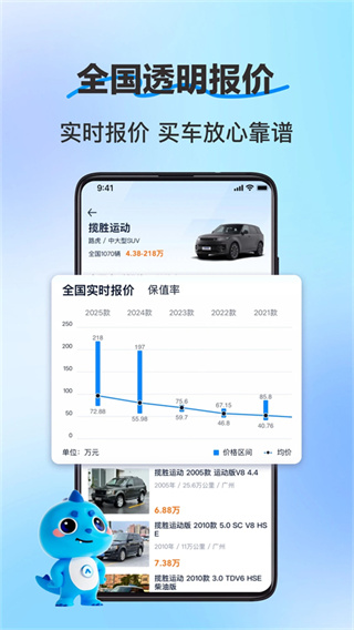 二手车之家手机版下载 v8.87.0 安卓版