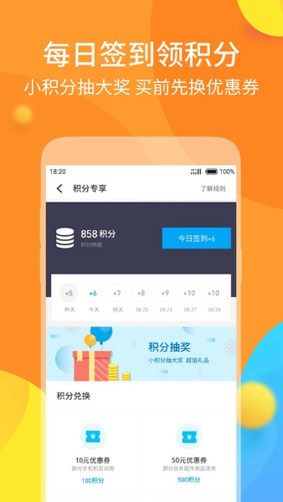 魅族商城最新版安卓版 v4.15.6