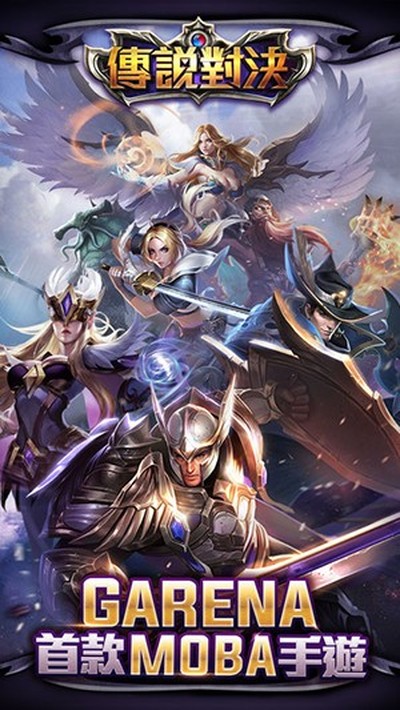 传说对决国际服最新版免费下载安装 v1.11.2.1