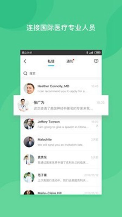 医者无界安卓版下载 v2.5.5