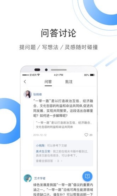 全球学术快报官网下载 v5.1.1