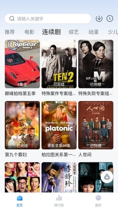 大师兄视频安卓版下载 v2.0.0.3