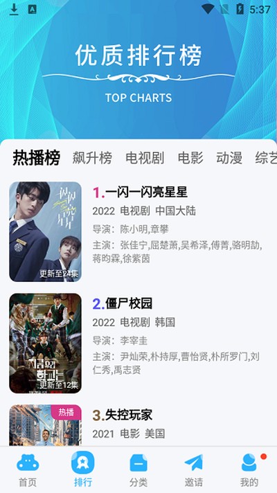 河马视频免费版下载 v3.3
