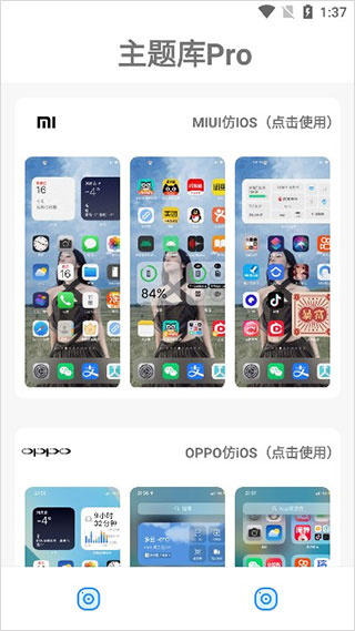仿苹果主题免费下载 v9.7 安卓版
