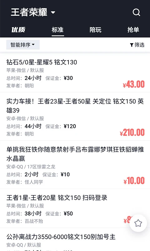 代练妈妈平台最新版 v2.7.0