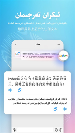izdax输入法手机版下载 v5.4.8 安卓版