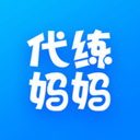 代练妈妈平台最新版 v2.7.0 代练妈妈平台最新版 v2.7.0