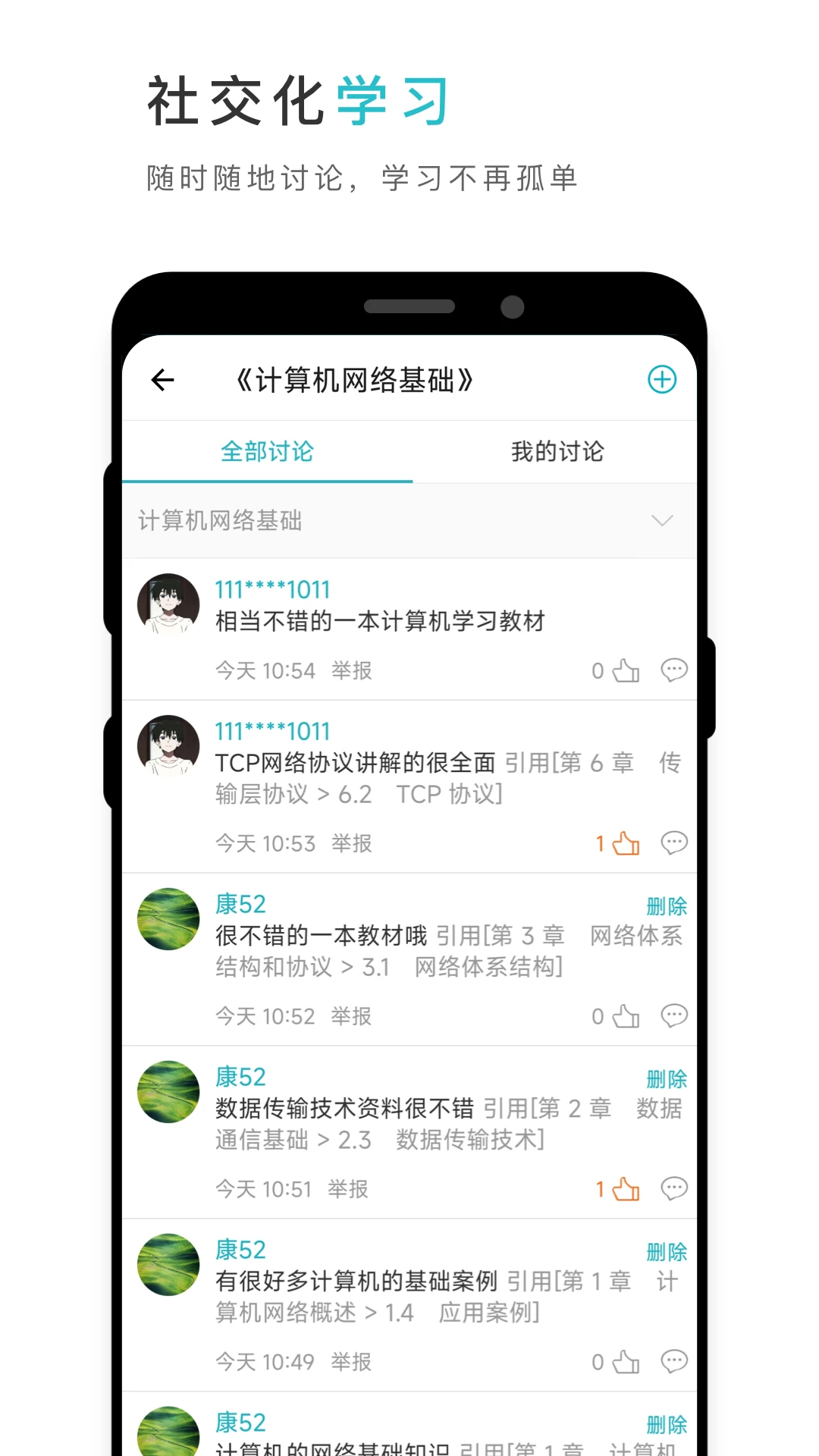 云教材安卓版 v3.12.40