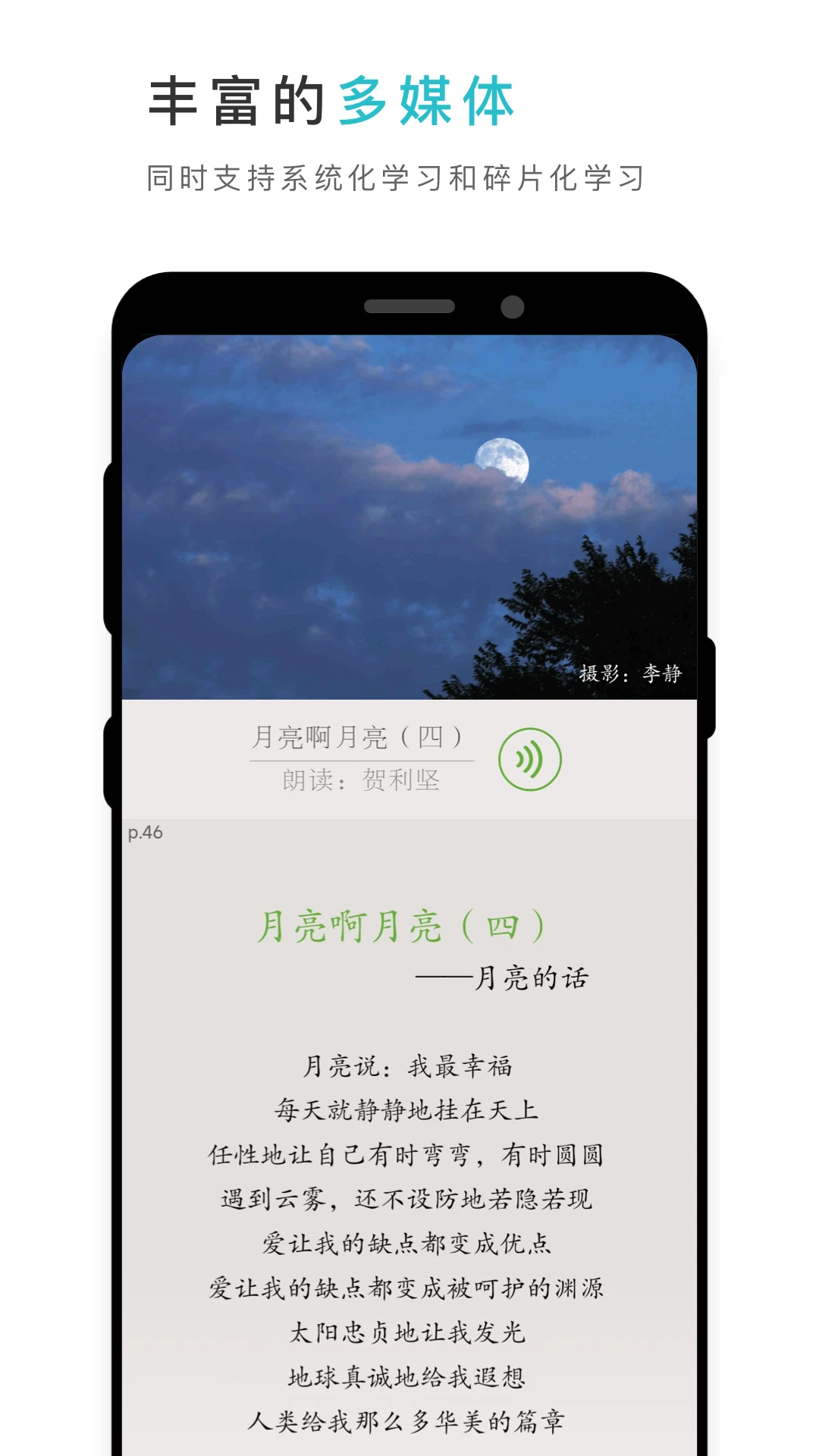 云教材安卓版 v3.12.40