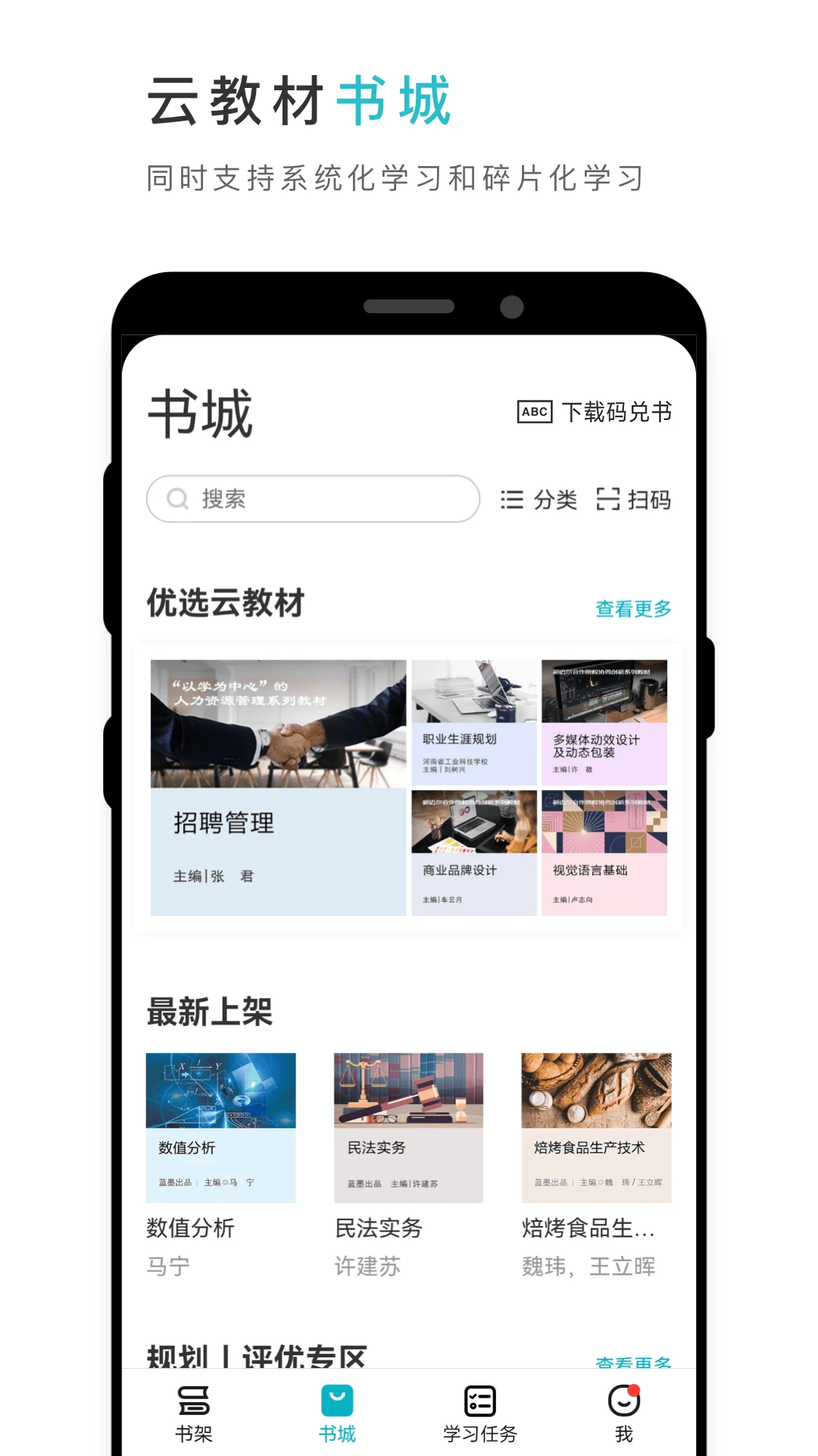 云教材安卓版 v3.12.40