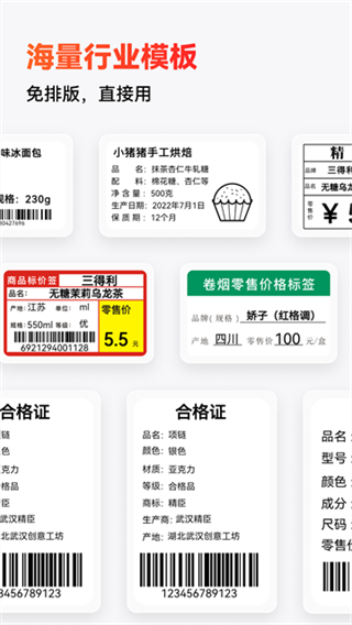 精臣云打印下载 v6.6.6 安卓版