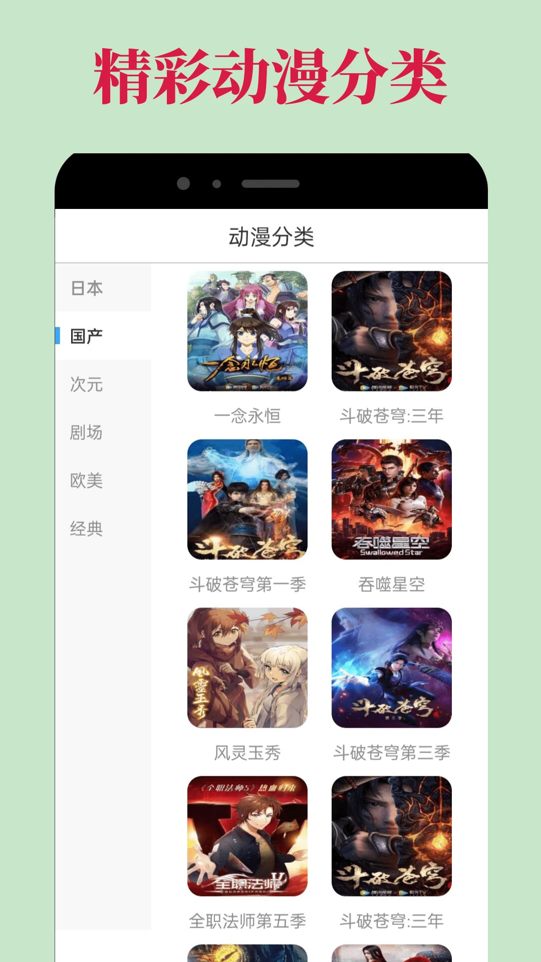 omofun动漫正版免费下载最新版本 v2.1.0.1