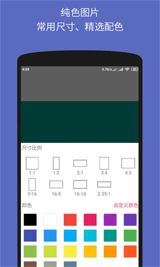 文字图片制作器免费下载 v1.4.22 安卓版