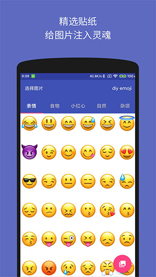 文字图片制作器免费下载 v1.4.22 安卓版
