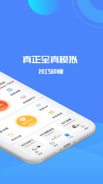 驾考精灵安卓版下载 v11.3.6