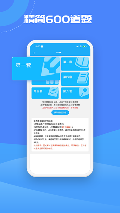 驾考精灵安卓版下载 v11.3.6