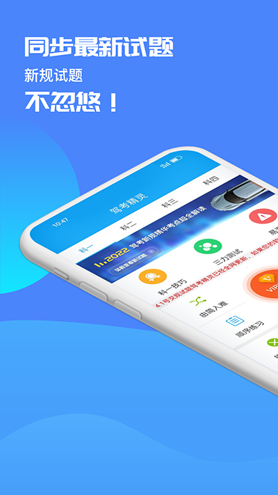 驾考精灵安卓版下载 v11.3.6