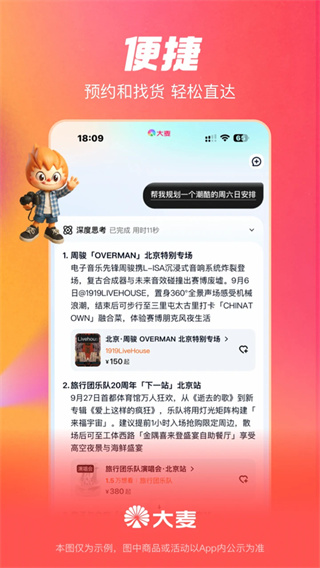 大麦网官方订票手机版app下载 v9.0.29 安卓版