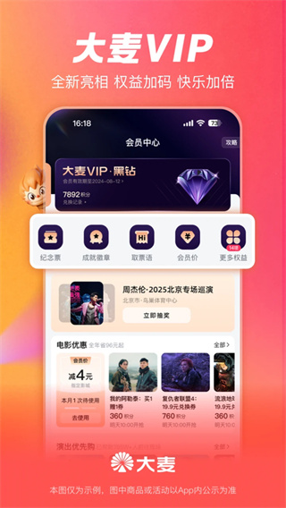 大麦网官方订票手机版app下载 v9.0.29 安卓版