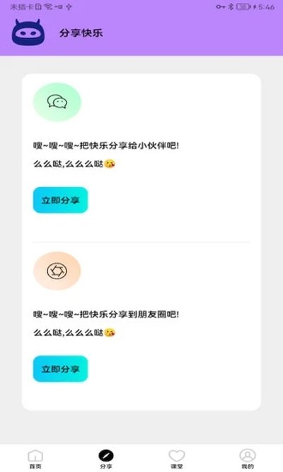画质怪物官方安卓版 v2.4.4