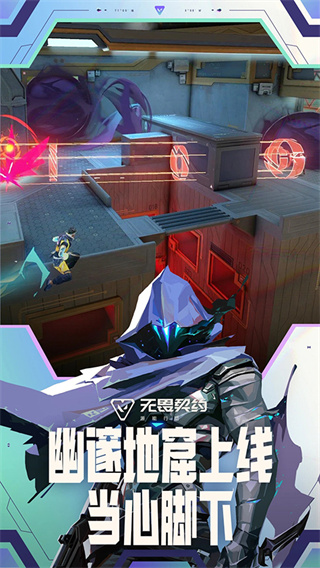 无畏契约国服游戏(Valorant) v1.24.0 安卓版