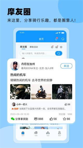 摩托宝app下载 v2.4.5 安卓版